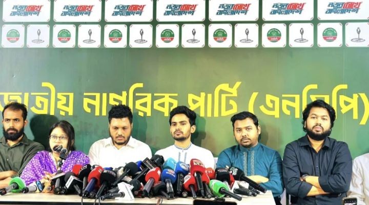 গণভোটের রায় না মানলে রাজপথে নামার হুঁশিয়ারি এনসিপির